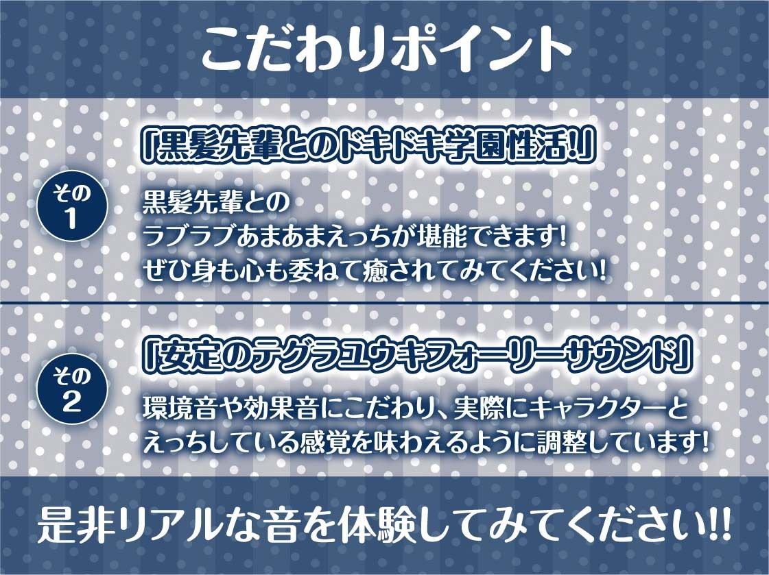 清楚だと思ってた黒髪先輩は中出しOKなドすけべビッチ2【フォーリーサウンド】