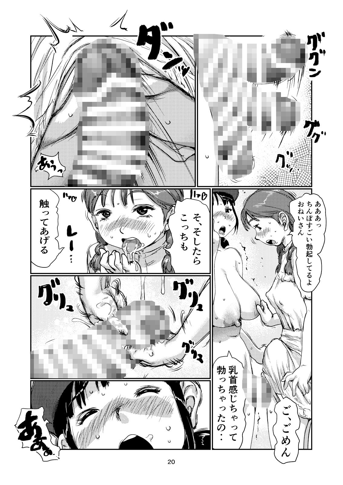 ふたなり派出所