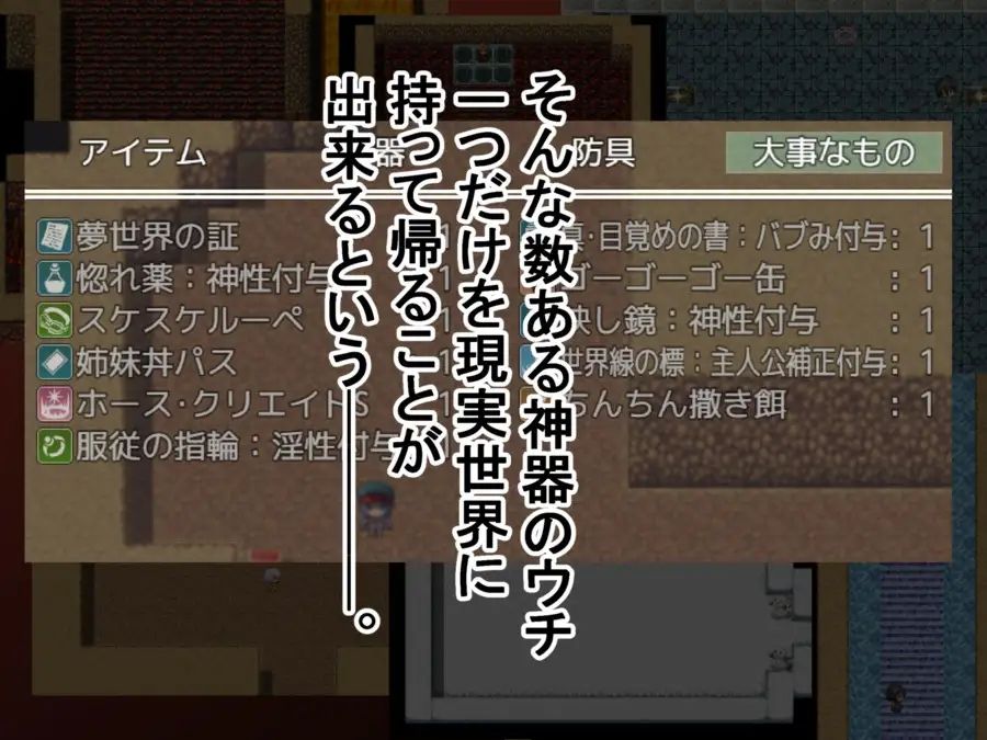 スケベな神器でハメまくり！！〜人妻恋し編〜