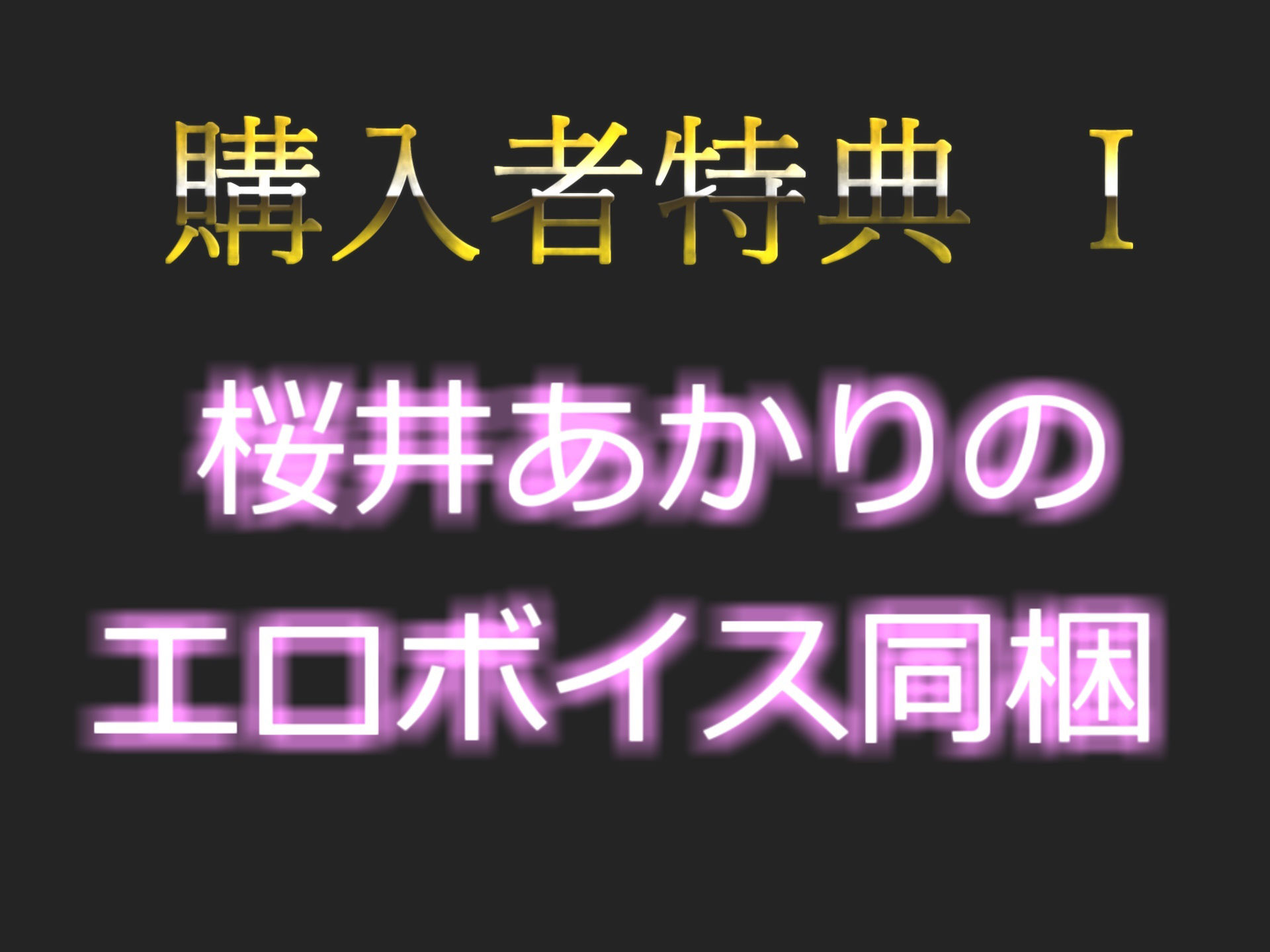 【新作価格】【豪華なおまけあり】【けつ穴処女喪失】アナル汁ぷしゅううう... 裏アカオナニー配信者の初めてのアナルと乳首の3点責めで、けつ穴が切れて変な汁が出るまで無限耐久＆連続絶頂オナニー