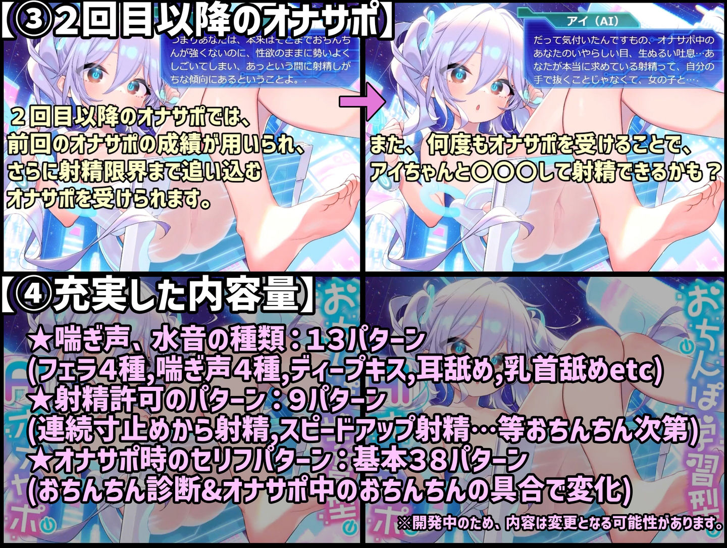 【PC＆スマホアプリ搭載】おちんぽ学習型AIオナサポ〜AI少女が《あなたのおちんぽの限界と弱点》を学習して《徹底的な射精寸前地獄》を味わわせる射精管理ASMRアプリ〜