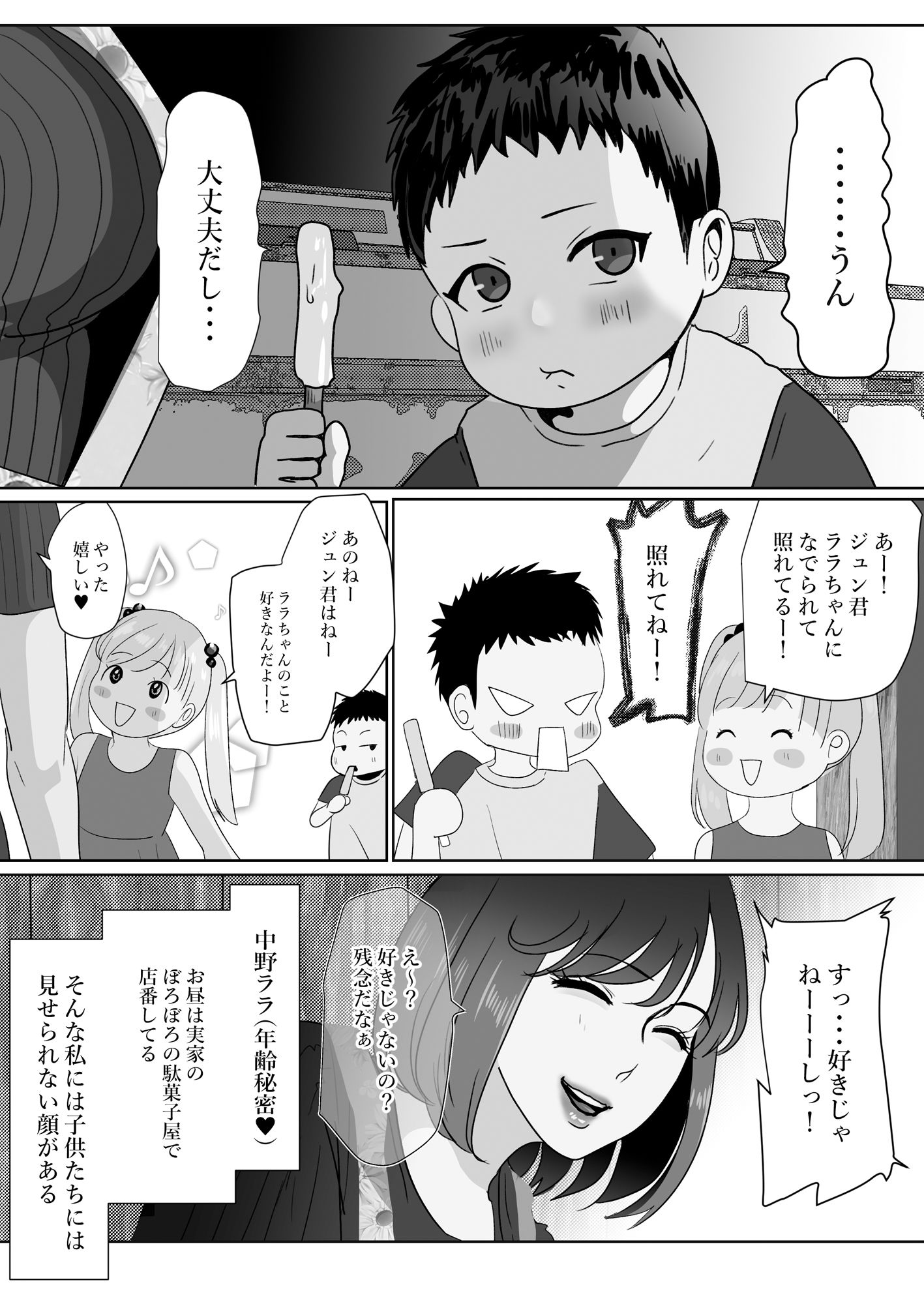 響也先生は叩かれたいらしい