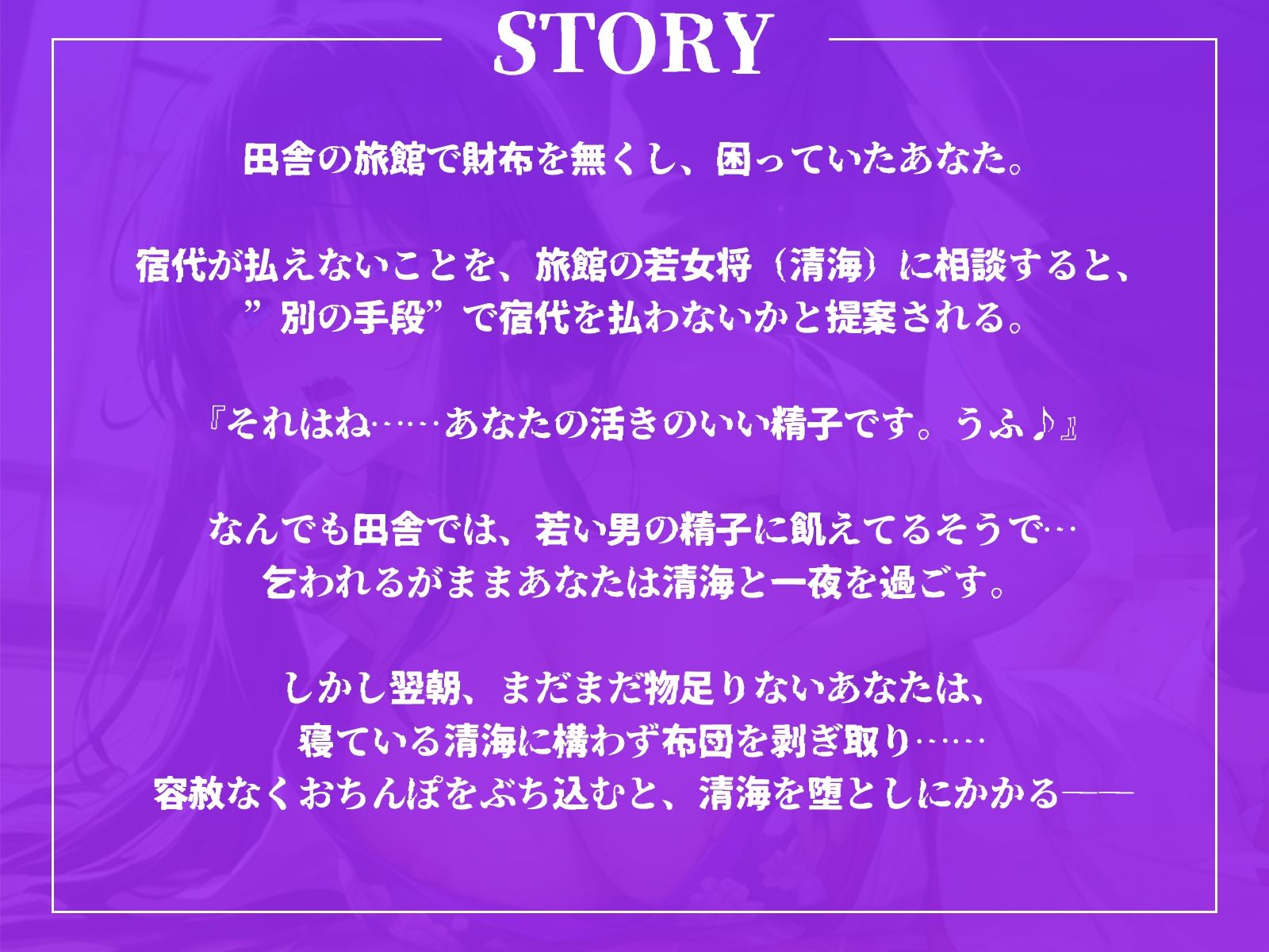 宿代を精子で立て替えてくれた親切な女将さんを容赦なく堕とす♪