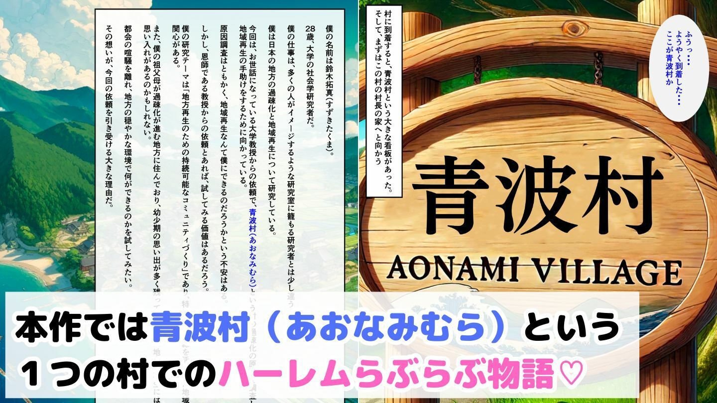 爆乳母娘と田舎で子作りハーレム1〜シンママ編〜