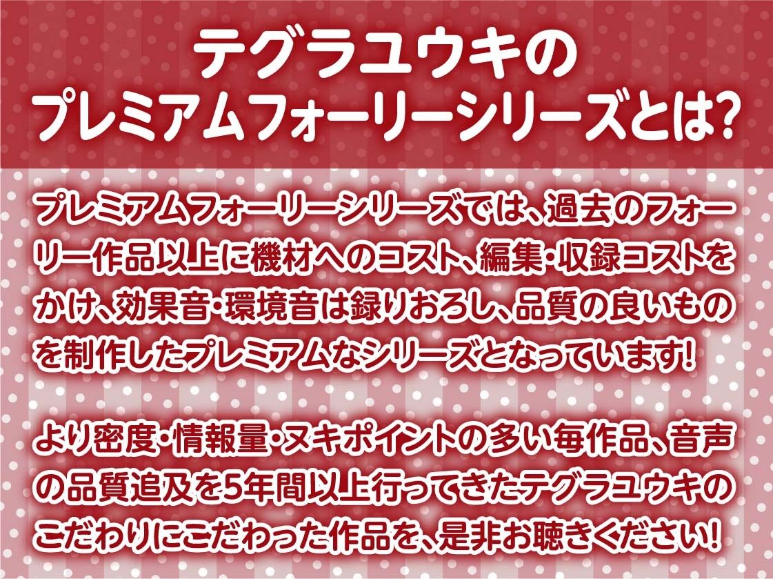 ケモ巫女甘ぬれイキまくりえっちAfter〜後日の濃密えっち〜【フォーリーサウンド】