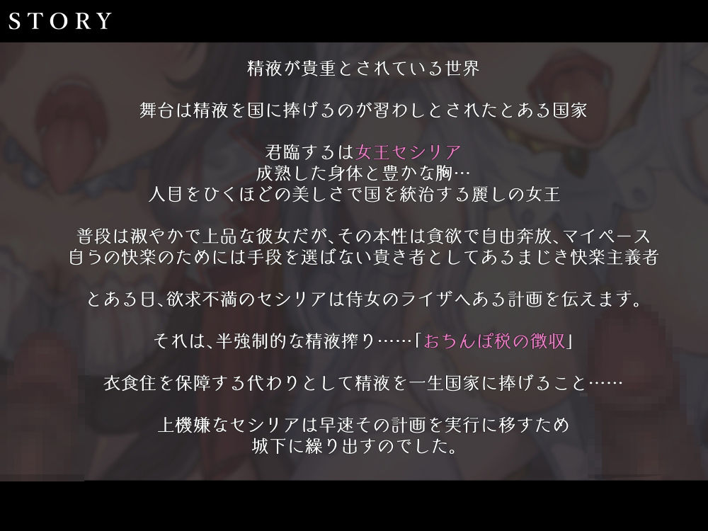 皇女精飲〜おっとりマゾ♀女王様の性処理口淫搾精記〜