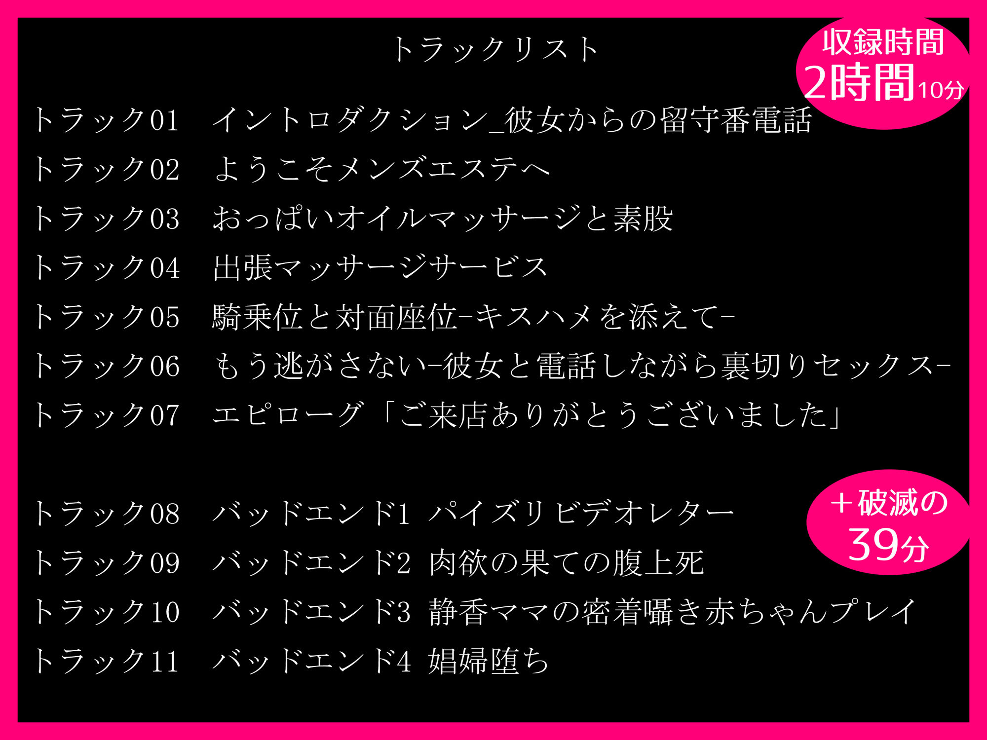 ネトラレオイルエステ〜ドスケベ密着浮気セックスで寝取ってあげる〜【逆NTR】【KU100】