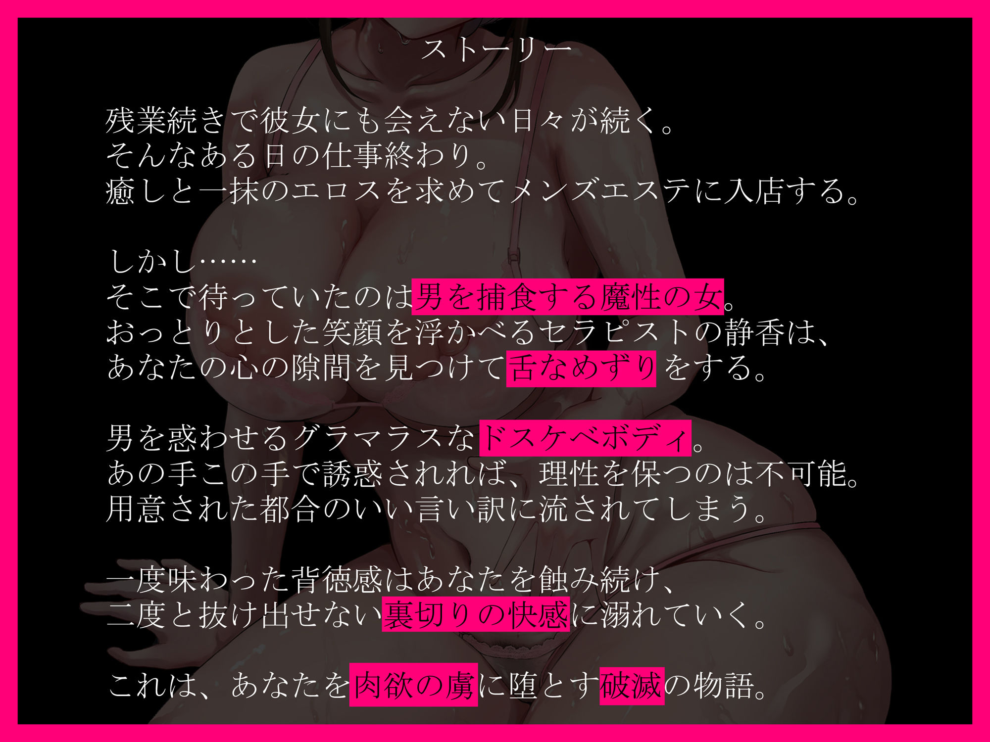 ネトラレオイルエステ〜ドスケベ密着浮気セックスで寝取ってあげる〜【逆NTR】【KU100】