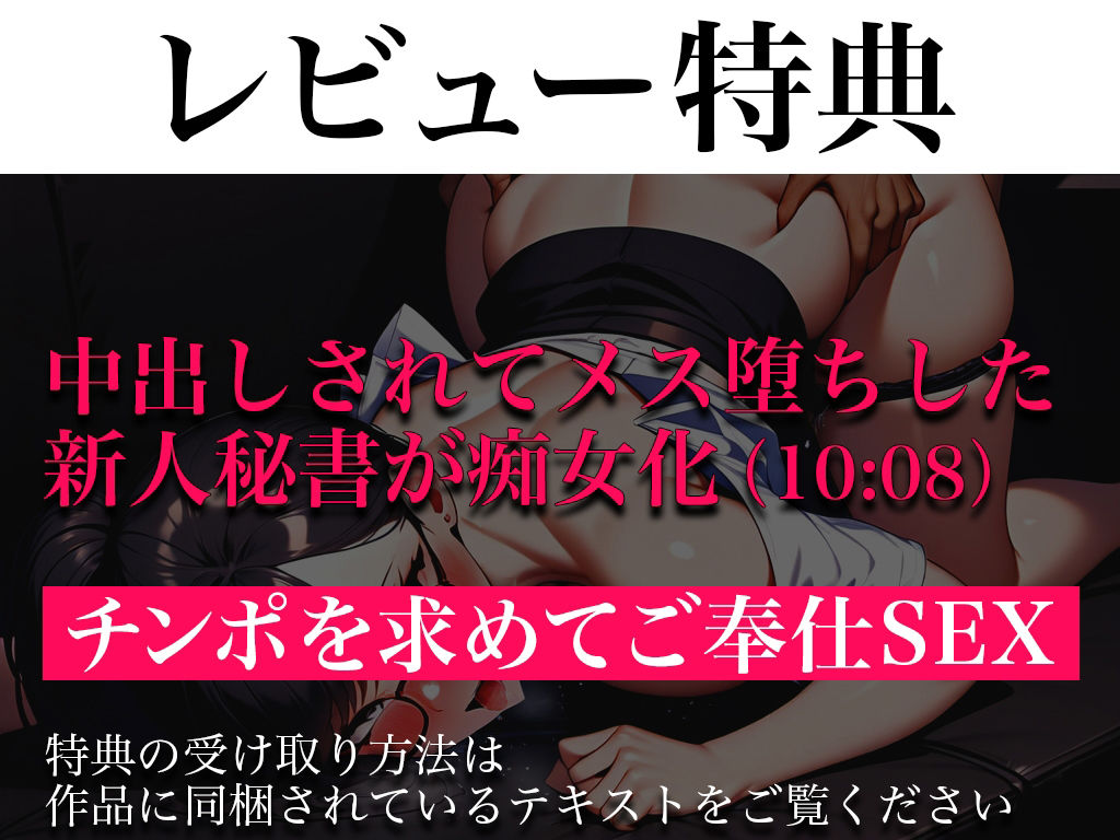 【クールな巨乳秘書は社長室で精子懇願】表では見せないド淫乱でM堕ちした彼女を社長が独り占め「もっとおかしくさせてぇ！！！」