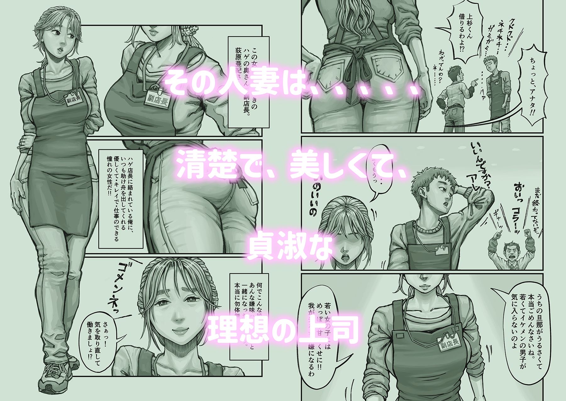 人妻上司と休憩室で内緒。