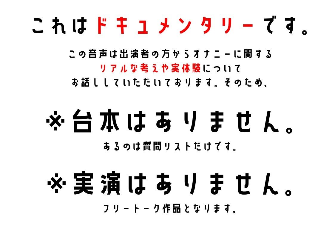 【OL・同人声優】わたしのオナニー事情 No.33 結女【オナニーフリートーク】