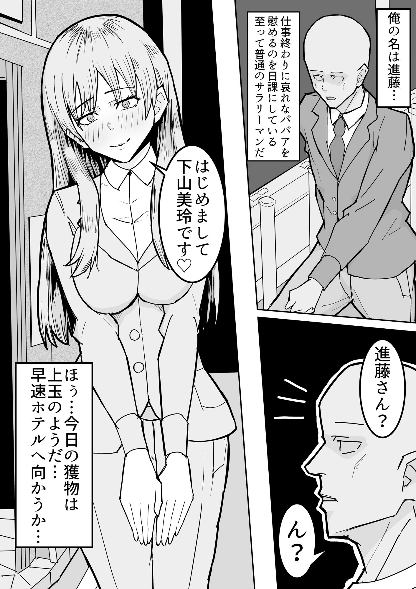 熟女狩り