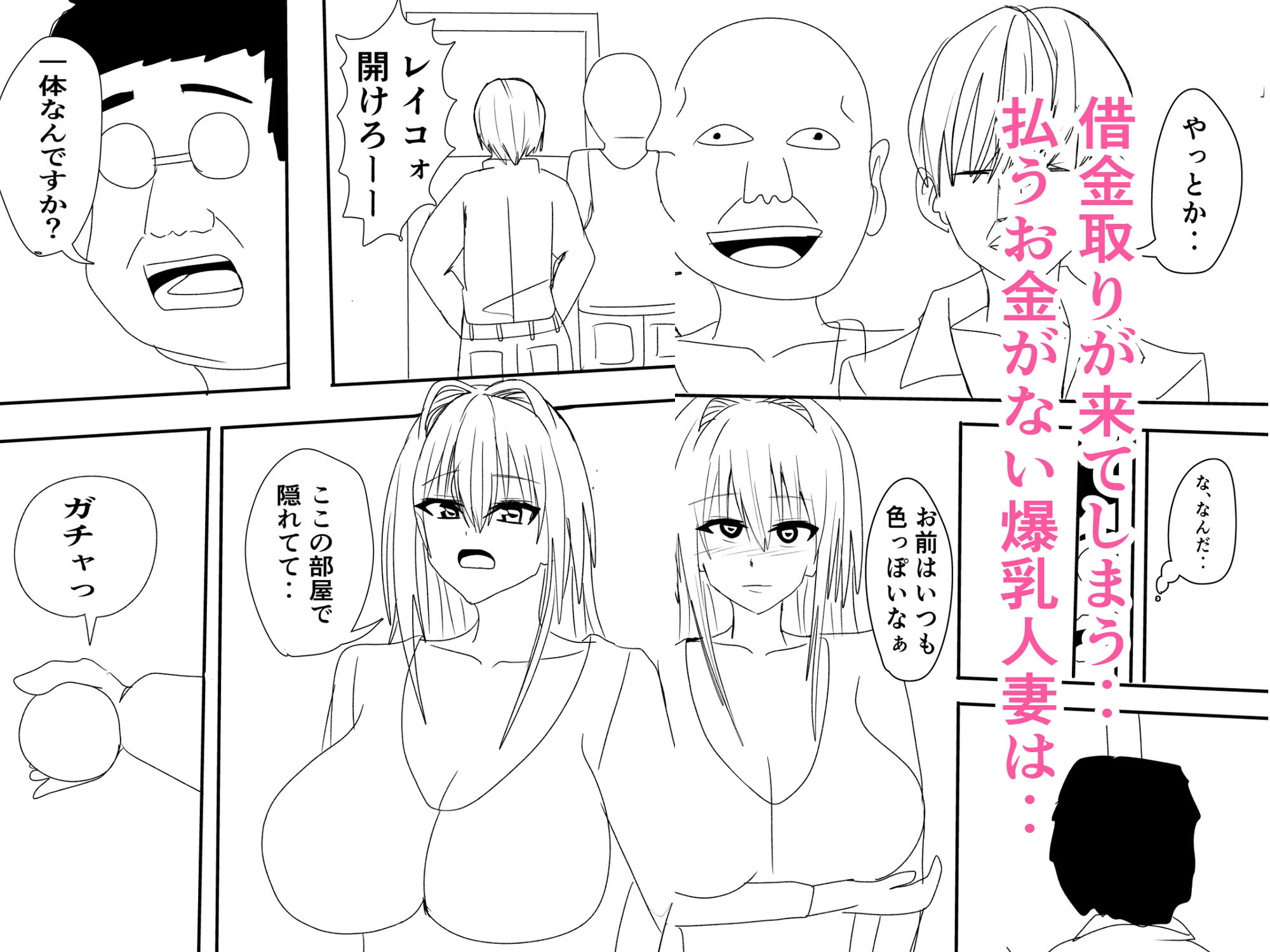 爆乳シングルマザーに抜いてもらう話