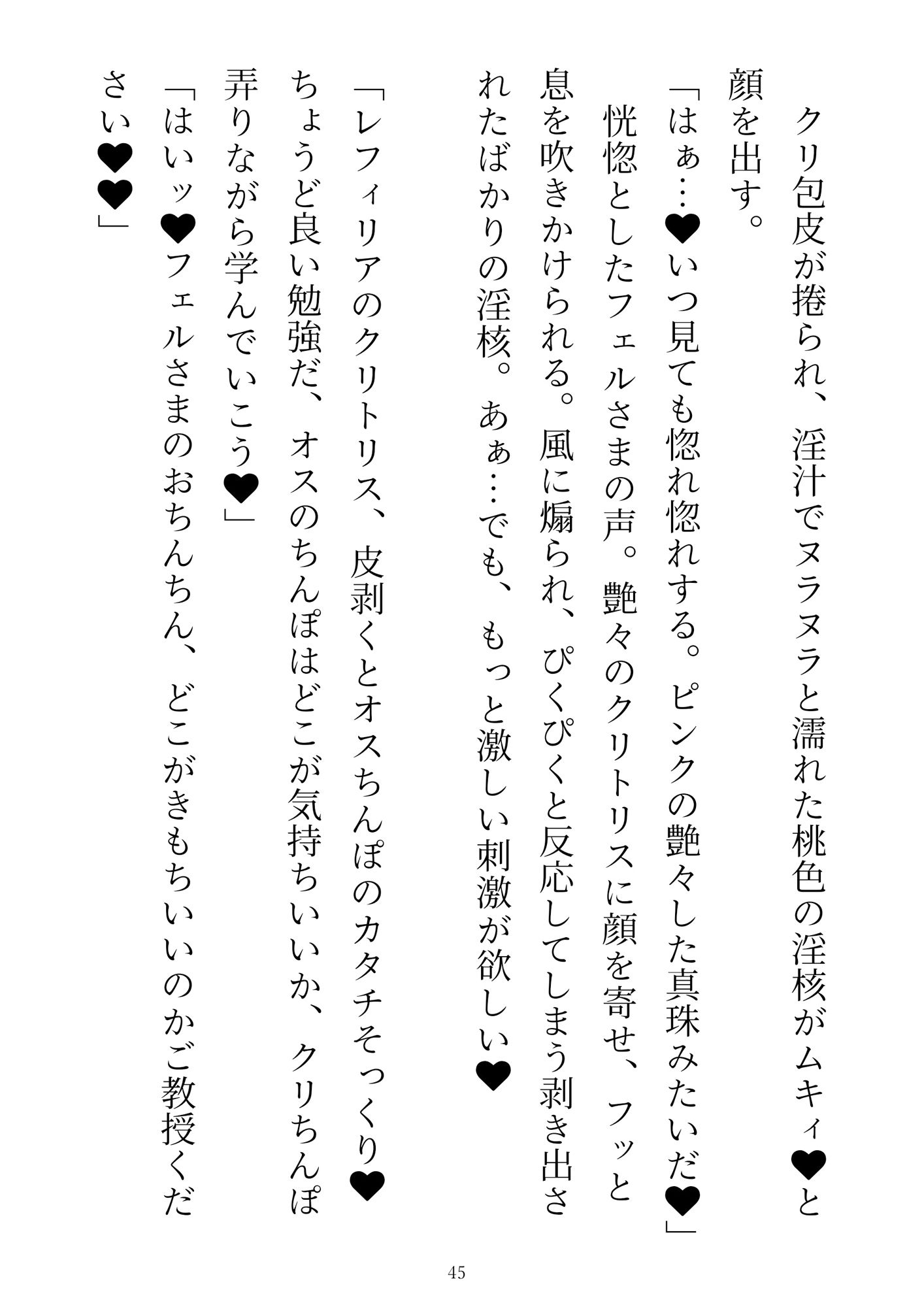 不仲な婚約者ですがクリトリスいっぱいきもちよくされてカラダだけメス調教されています