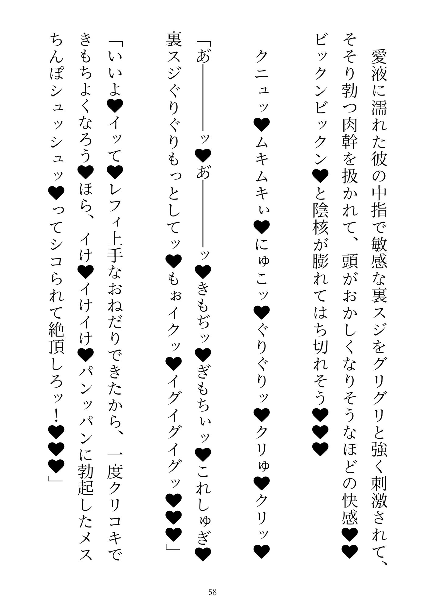 不仲な婚約者ですがクリトリスいっぱいきもちよくされてカラダだけメス調教されています2〜舞踏会編＋おフロ編〜