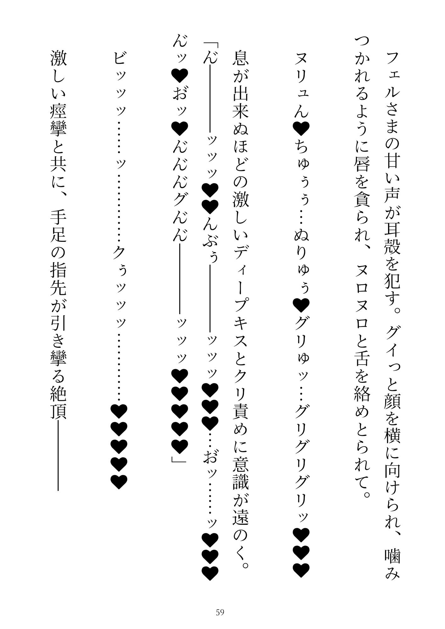 不仲な婚約者ですがクリトリスいっぱいきもちよくされてカラダだけメス調教されています2〜舞踏会編＋おフロ編〜