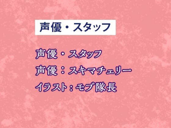 【耳や膣奥を舐めるリアル音声】催●●EX連続絶頂アクメ地獄【バイノーラル録音】