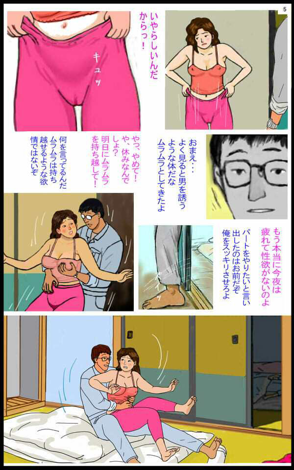 漫画「啓子」三話