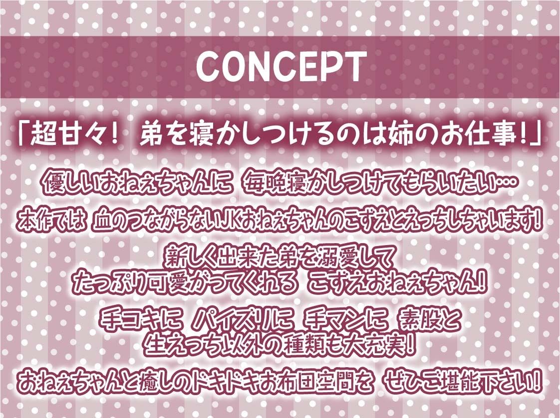 おやすみ前の甘々ヌキ音声作品〜毎晩おねぇちゃんが布団に入って寝る前にヌいてくれる〜【フォーリーサウンド】