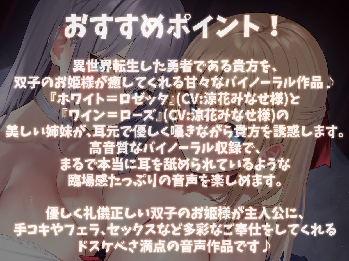 【KU100】優しい双子のお姫様との耳舐めセックスで癒されるお話♪