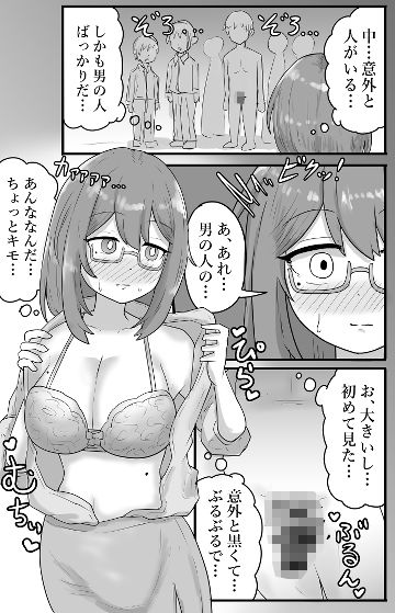 【露出】混浴でお触りされる地味系巨乳少女