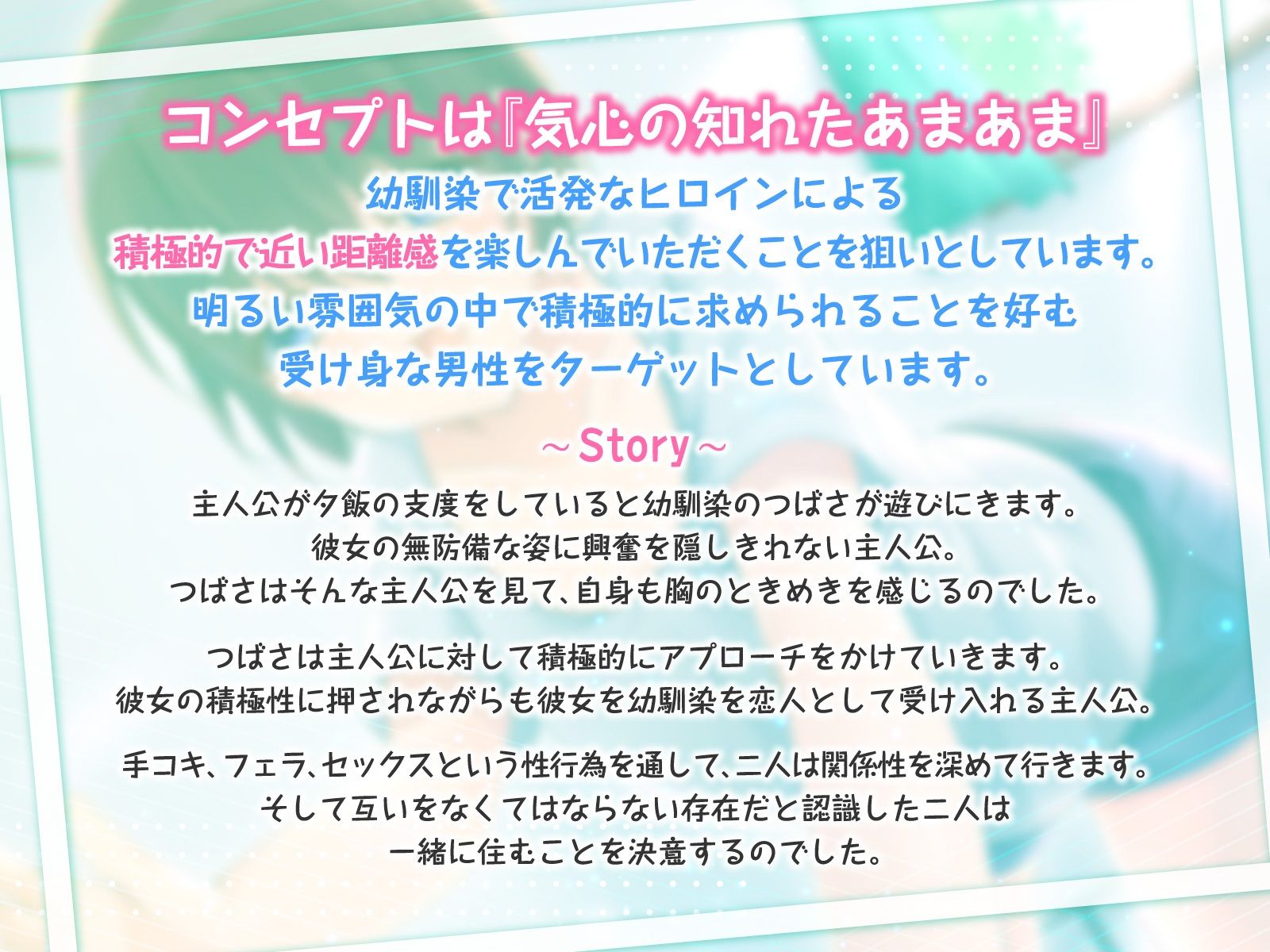 距離感の近い活発系ボクっ娘幼馴染とのあまあまでエッチな時間