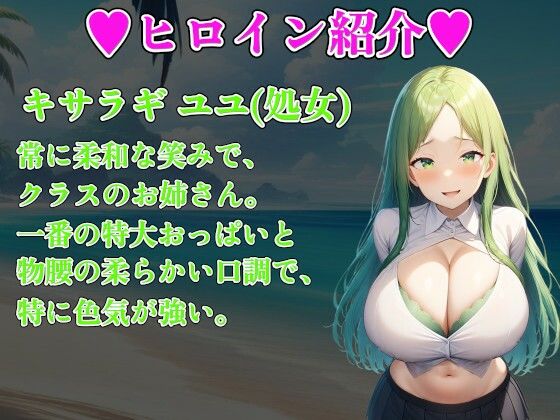 爆乳お嬢様JK無人島ハーレム〜先生、私達ドスケベなんです〜