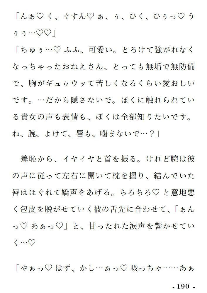 淫欲x情愛xどろぉり甘い快楽の沼 重くてキモチイ愛に溺れてハピエンしちゃう 〜Hな日常ファンタジー短編集〜