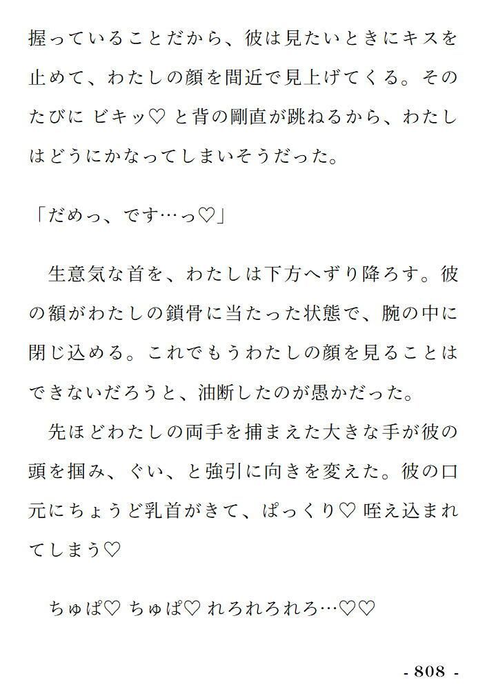 淫欲x情愛xどろぉり甘い快楽の沼 重くてキモチイ愛に溺れてハピエンしちゃう 〜Hな日常ファンタジー短編集〜