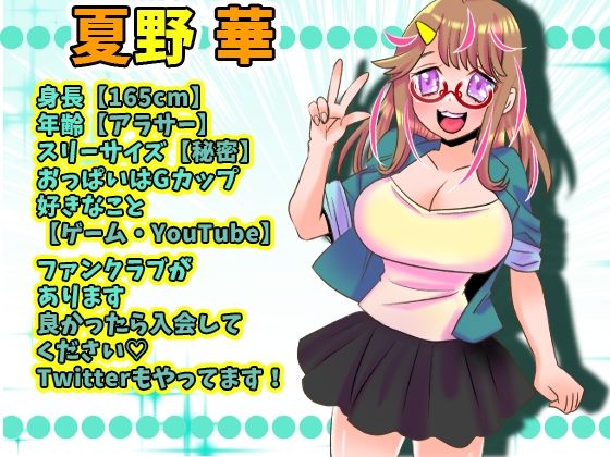 【夏野華】Gカップおっぱい乳首攻めオナニー！乳首にバイブ貼付け！クリシコ！クチュ音！連続絶頂！アへ声オホ声！潮吹き！おもらし！友人宅おしっこ！【実演音声、ASMR】