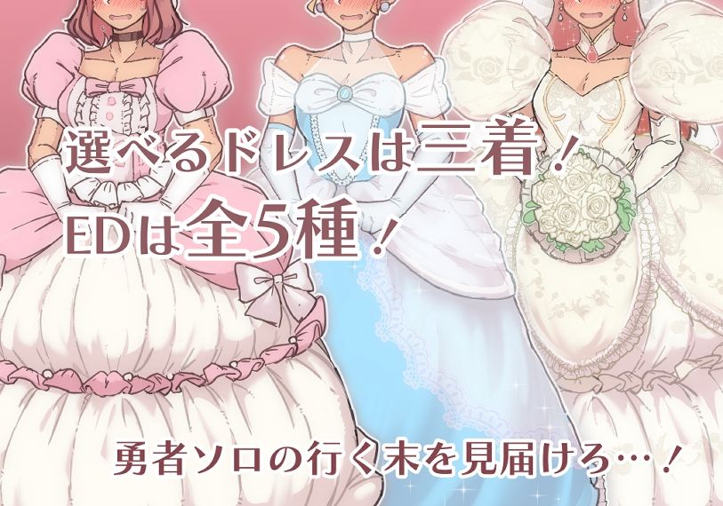 【無料】強●プリンセス女装ダンジョン