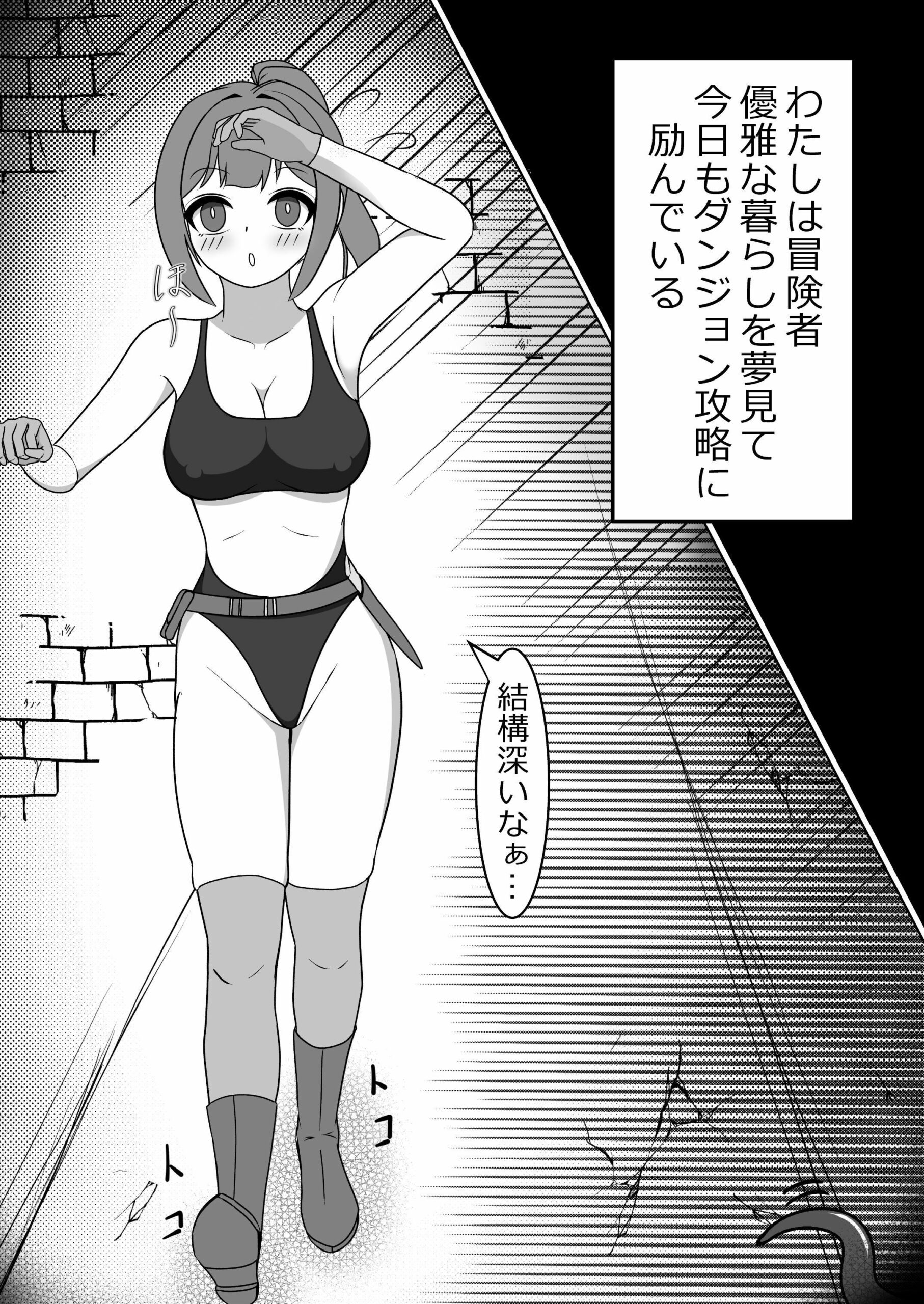 女冒険者のくすぐり快楽地獄