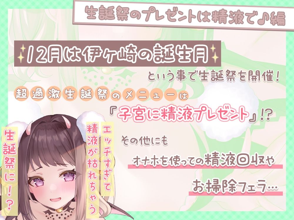 【5時間43分/超両耳犯し舐め】あだると放送局『伊ヶ崎綾香は焦らしたい！』〜（多分勝てないから）全トラック負け射精のおまけ付き♪＋生誕祭は子宮に精液プレゼント他〜