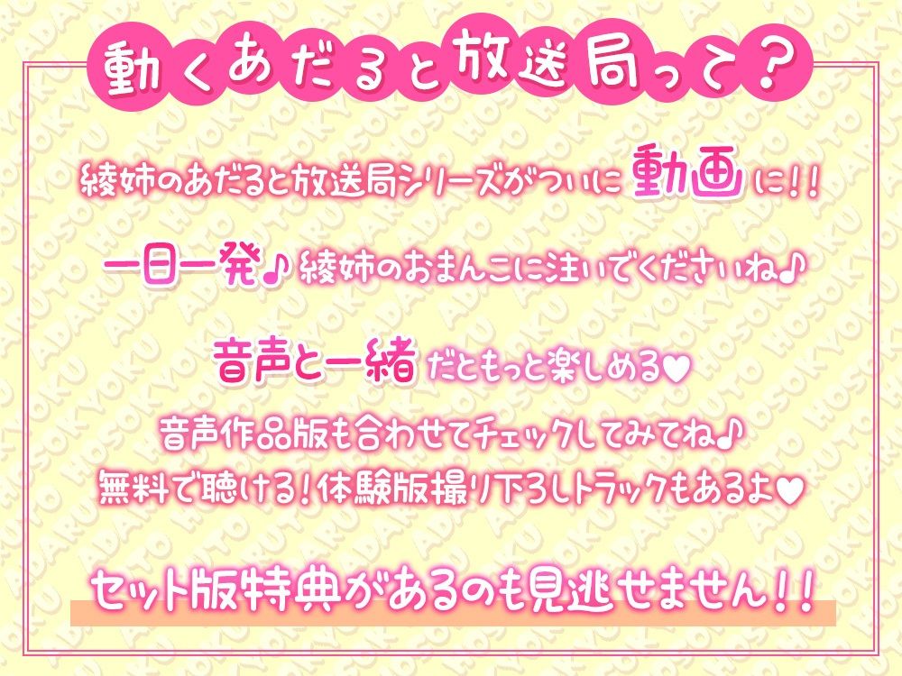 【体験版専用録り下ろし生ハメ音声無料公開】綾姉のあだると放送局（CV:伊ヶ崎綾香） 〜《禁断の》貴方の子種で孕ませチャレンジ！超密着♪耳元ザーメンおねだり！公開種付け配信編〜