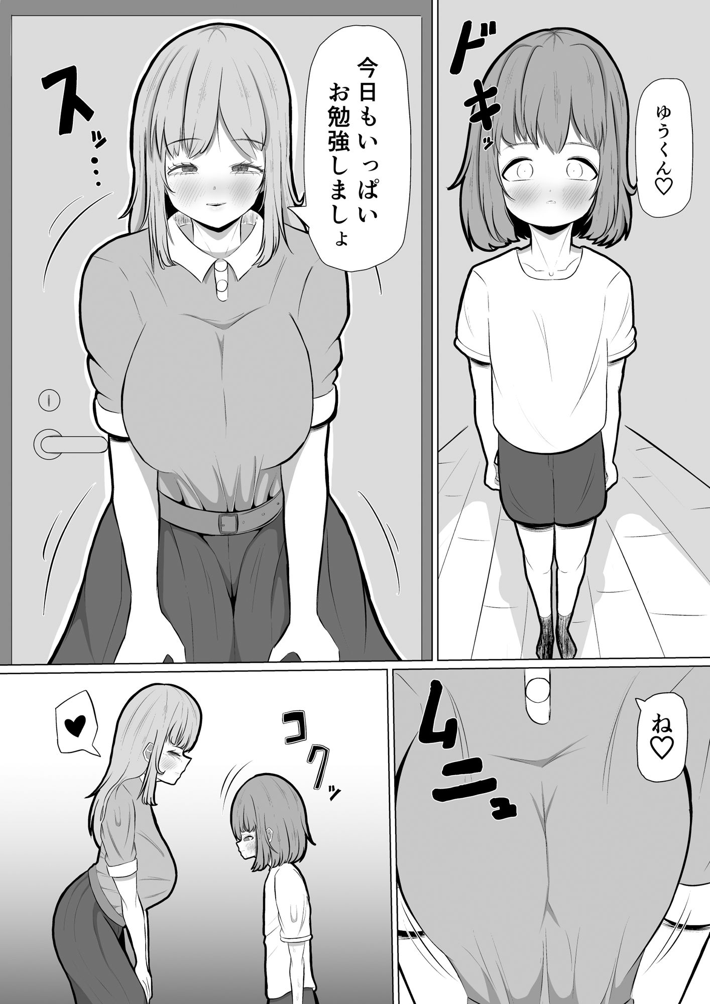 家庭教師のエッチなお姉さん