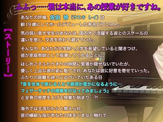 ドS紳士の敬語攻め調教 全身フェザータッチでじらしてからのポルチオ連続絶頂！！