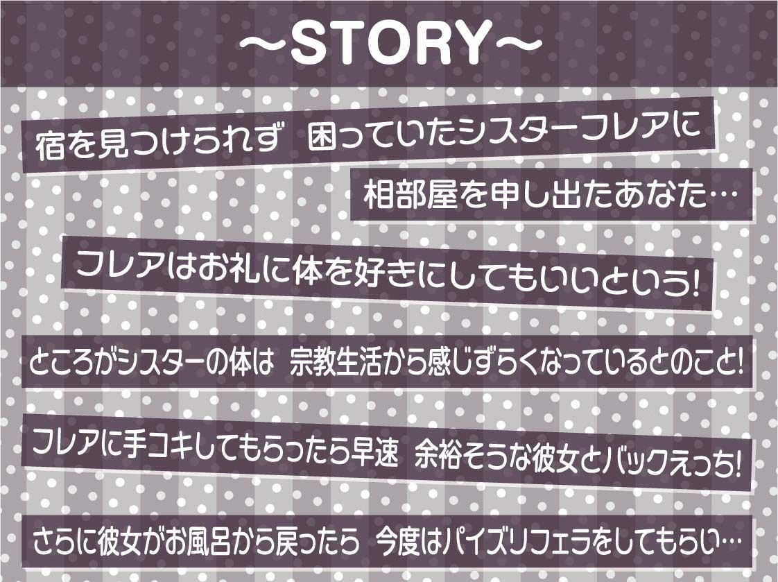 無反応シスターのおま○こは自由に中出しし放題！【フォーリーサウンド】