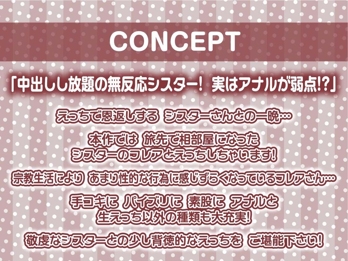 無反応シスターのおま○こは自由に中出しし放題！【フォーリーサウンド】