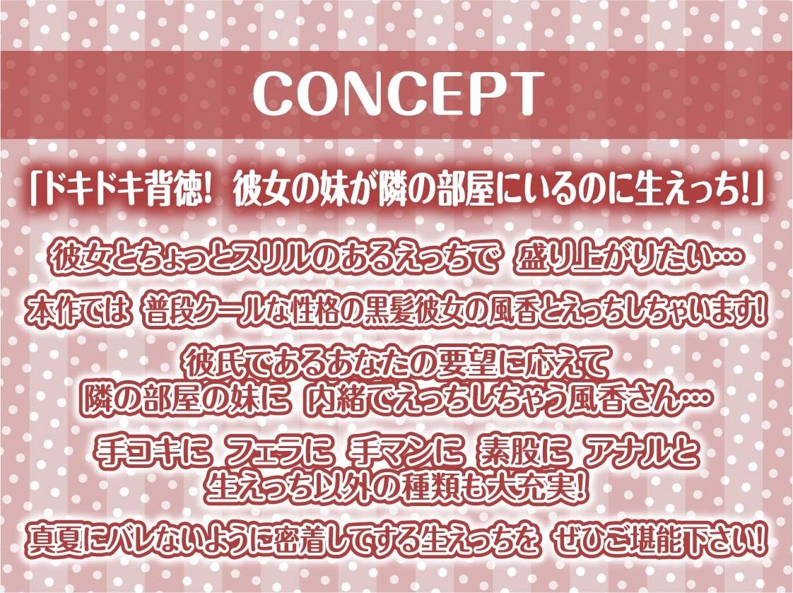 黒髪彼女と真夏の密着濃密えっち〜隣の部屋の妹にばれないよう耳元でクールな彼女の吐息を感じながら生中出し〜【フォーリーサウンド】