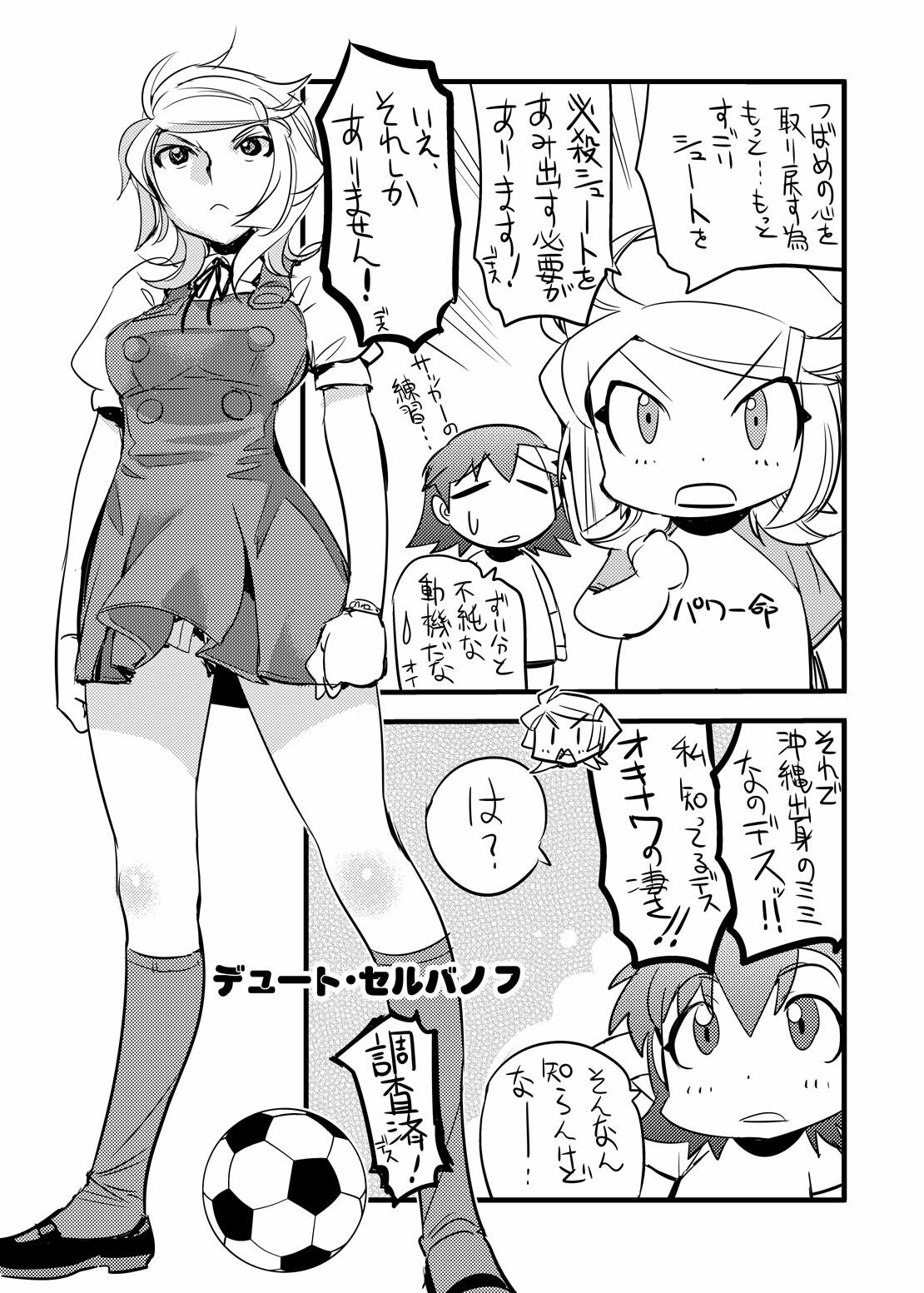 ざっくりマイぼーる！2