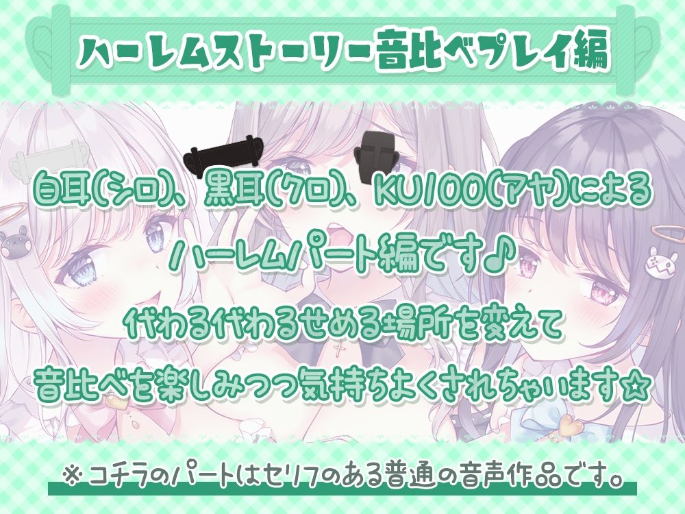 【超密着囁き耳舐め特化】3機材舐め比べ！舌と吐息を本当に感じる発情耳舐め音比べエッチ【完全舐め下ろし】