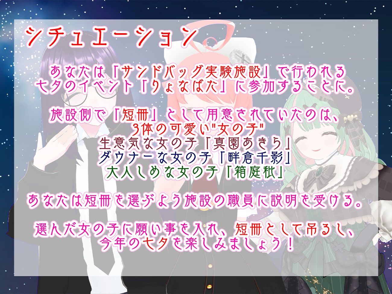 【2024】サンドバッグ実験施設りょなばたイベント開催【ハイレゾ音声】全員版ボーナストラック付