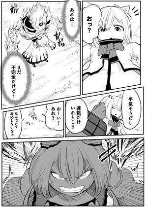 ホロライブ漫画マリン編七話