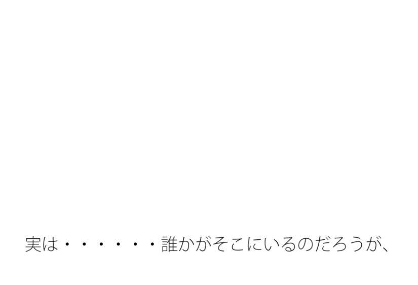 生活している限り必ず何かの亡霊とは戦う