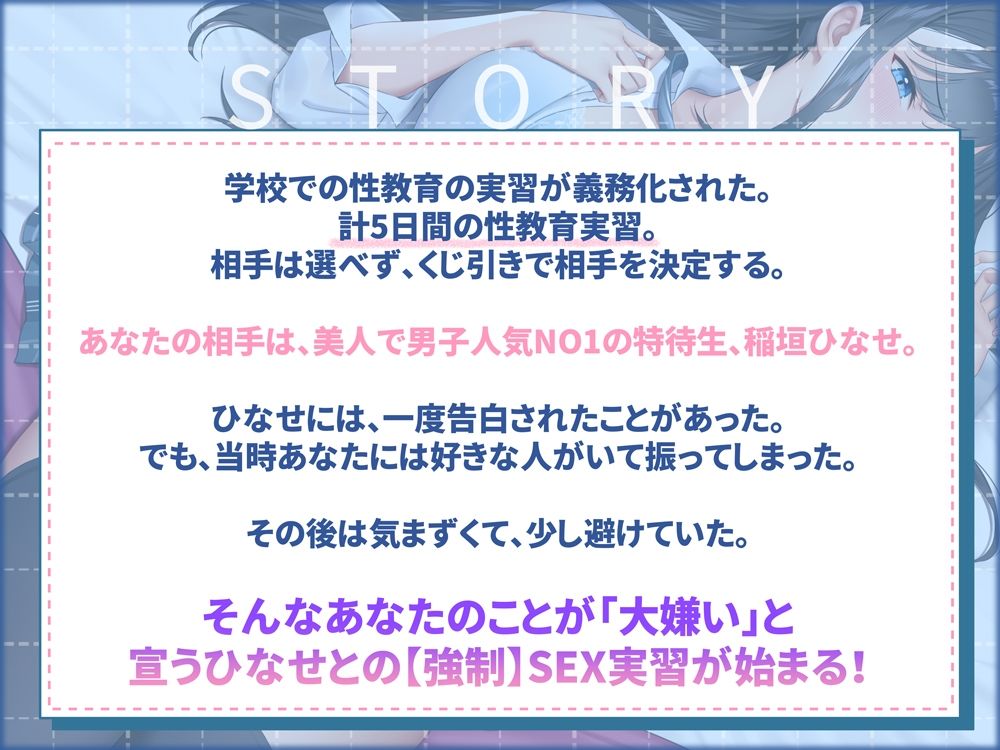 【KU100】大嫌い→大好きになるまでセックスする5日間。