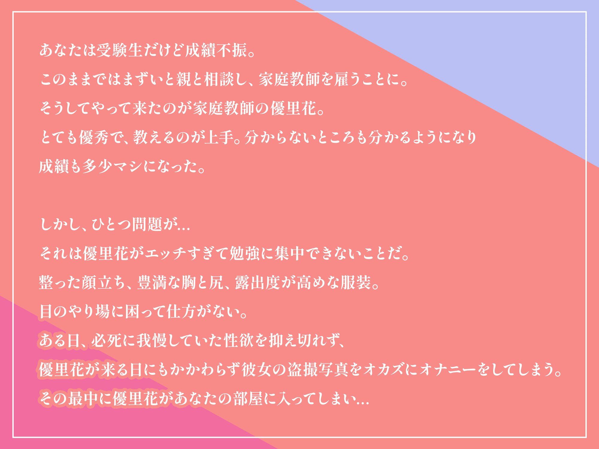 【乳首責め】甘サド美人家庭教師によるドスケベ乳首開発講義