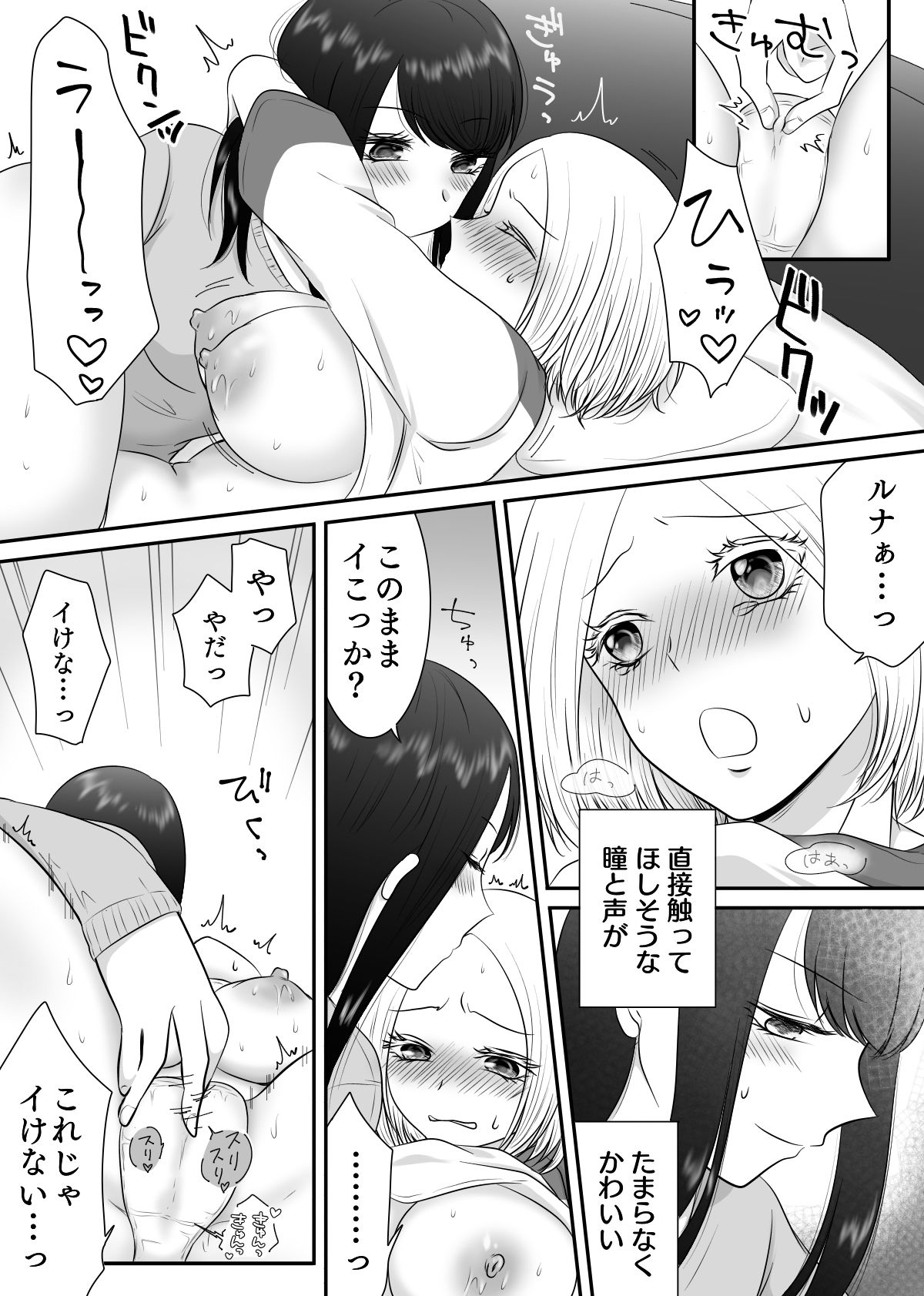 彼女と、休日の朝からシます