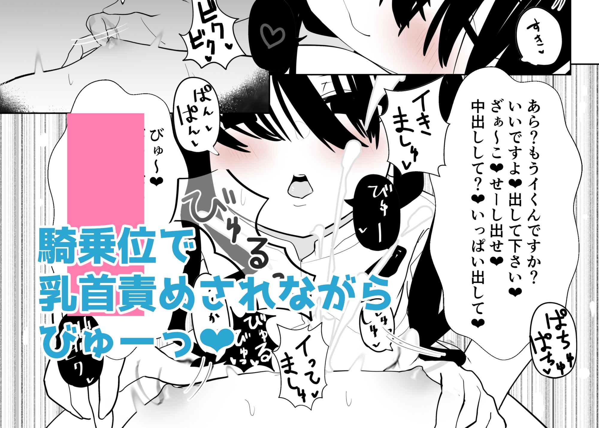 トーヨコメ○○キッズvol.4-奔放少女はメカクレモブを使役するか？-