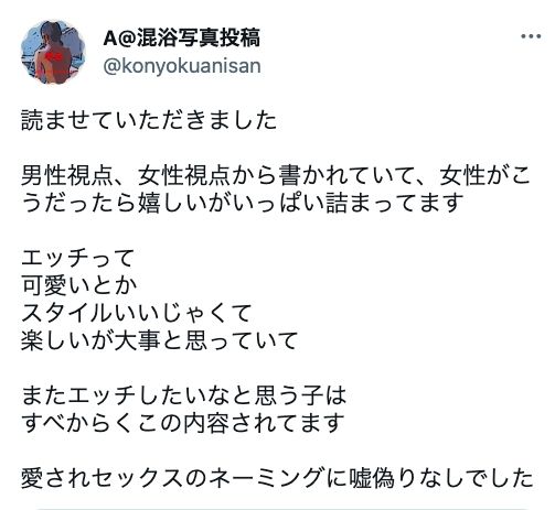 【特典付き】【愛されセックスの7ヶ条】ー求められ続ける魅惑の秘術ー