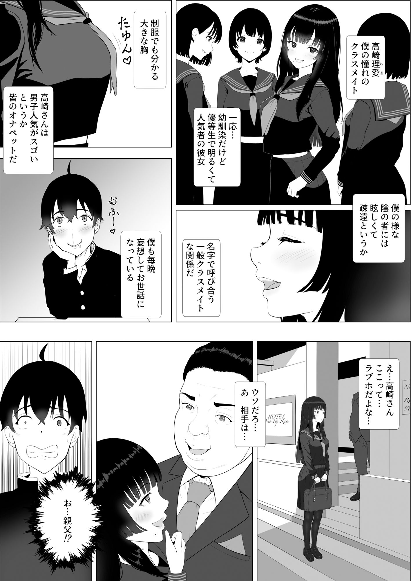 描くたすNTRマンガVol.1